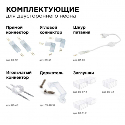 Светодиодный неон Apeyron двусторонний 6Вт/м 2835 120д/м 17-29