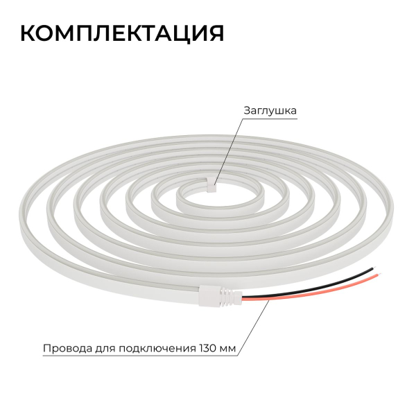 Светодиодный неон Apeyron 10W/m 120LED/m 2835SMD холодный белый 5M 17-302
