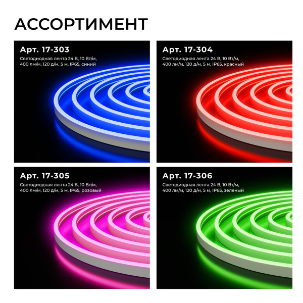 Светодиодный неон Apeyron 10W/m 120LED/m 2835SMD белый 10M 17-308