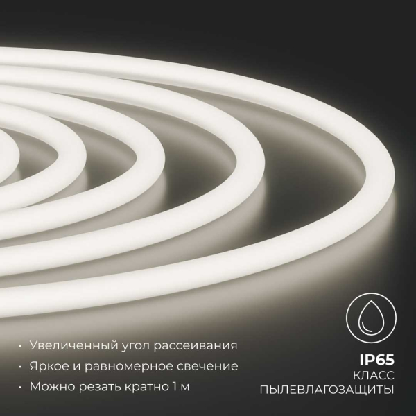 Комплект светодиодного НЕОНа Apeyron 220В, 6Вт/м, 300лм/м, 4000К, smd 2835, 144д/м, круглый, d=14, 10м, IP65 (сетевой шнур, заглушка, крепеж - 10шт) 1 Комплект светодиодного НЕОНа Apeyron 220В, 6Вт/м, 300лм/м, 4000К, smd 2835, 144д/м, круглый, d=14, 10м, IP65 (сетевой шнур, заглушка, крепеж - 10шт) 1