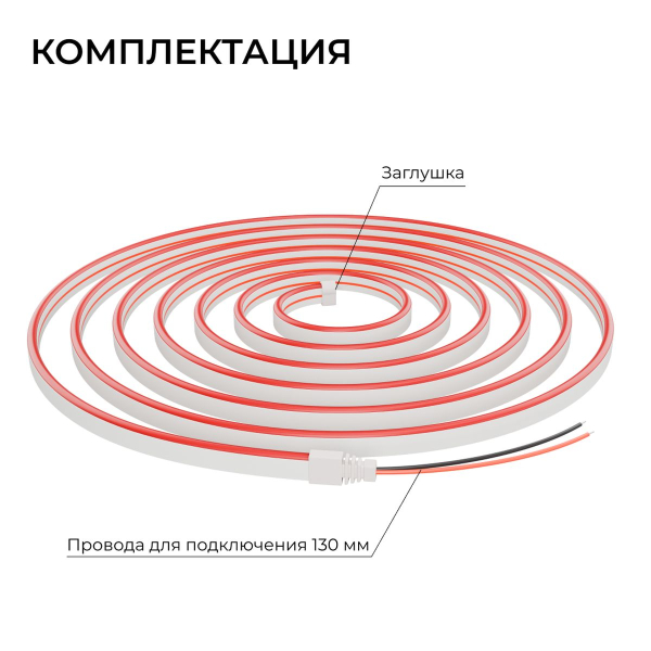 Светодиодный неон Apeyron 10W/m 120LED/m 2835SMD красный 5M 17-304