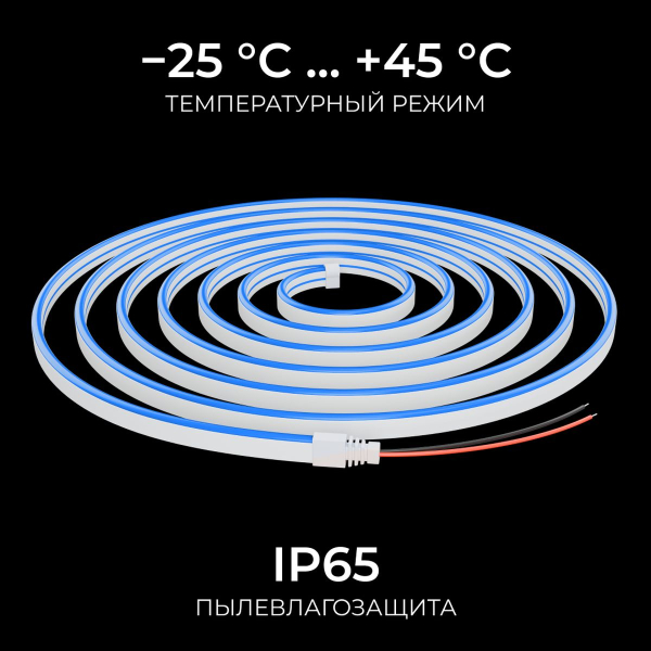 Светодиодный неон Apeyron 10W/m 120LED/m 2835SMD синий 5M 17-303