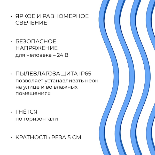 Светодиодный неон Apeyron 10W/m 120LED/m 2835SMD синий 5M 17-303
