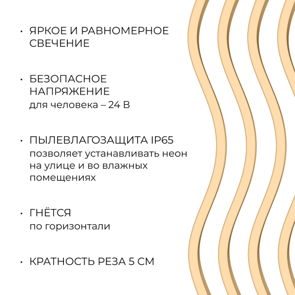 Светодиодный неон Apeyron 10W/m 120LED/m 2835SMD теплый белый 5M 17-300