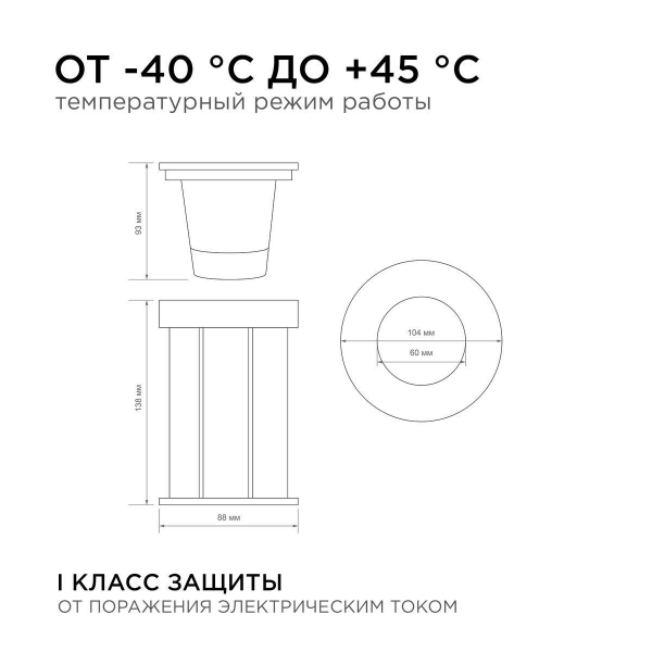 Ландшафтный светильник Apeyron Grunt 11-133