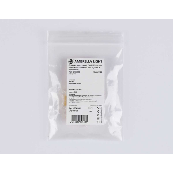 Соединитель прямой AMBRELLA LIGHT ILLUMINATION COB 12/24V для лент 5mm (2 конт.) (10шт. в комплекте) GS6341 Соединитель прямой AMBRELLA LIGHT ILLUMINATION COB 12/24V для лент 5mm (2 конт.) (10шт. в комплекте) GS6341