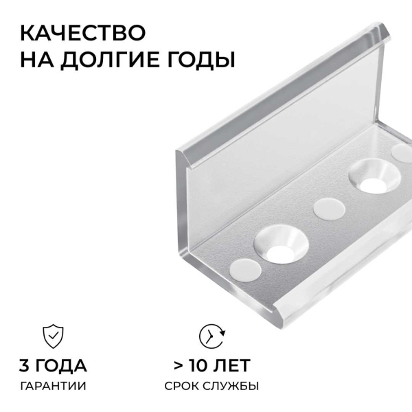 Комплект соединителей монтажный для профиля 08-04/08, прямой, 2 шт. Apeyron С-08-04