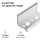 Комплект соединителей монтажный для профиля 08-04/08, прямой, 2 шт. Apeyron С-08-04