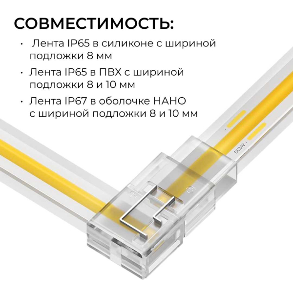 Коннектор прокалывающий L 2 pin для одноцветной LED ленты 8-10 мм Apeyron 09-176