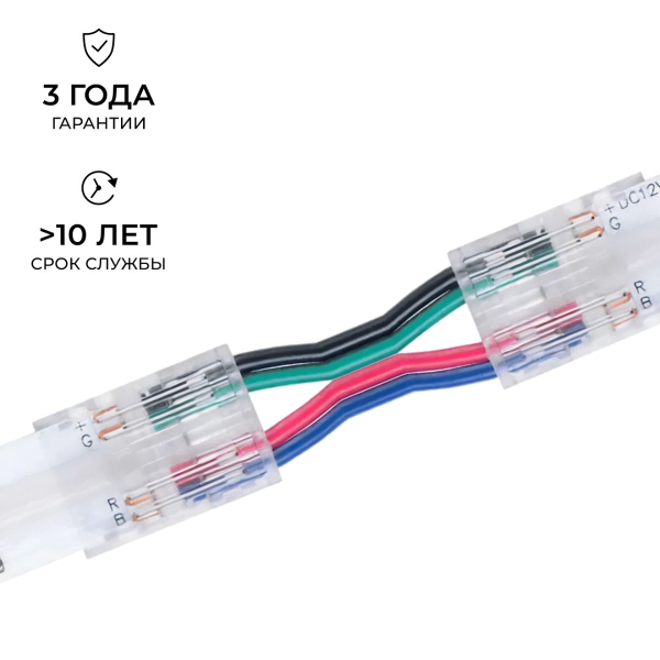 Коннектор прокалывающий 4 pin для гибкого соединения RGB LED ленты 10мм тип COB IP20 длина провода 150мм Apeyron 09-164