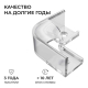 Комплект соединителей монтажный для профиля 08-04/08, внутренний угол, 2 шт. Apeyron С-08-04-1