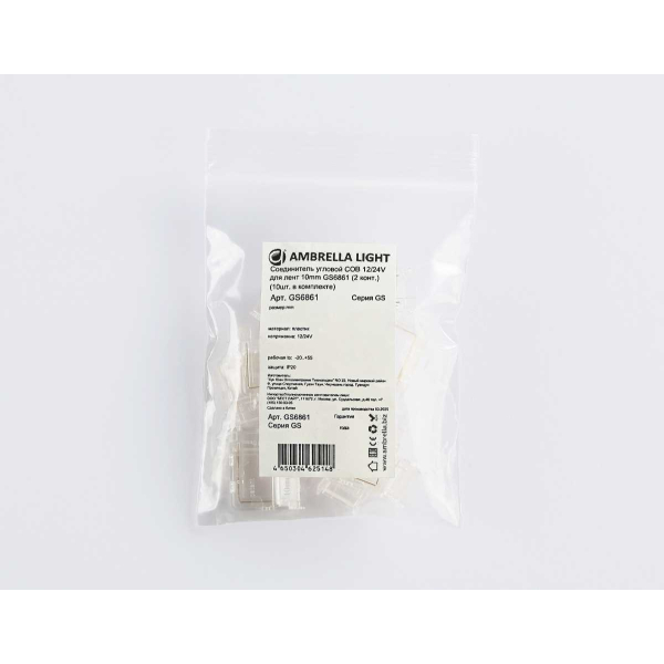 Соединитель угловой AMBRELLA LIGHT ILLUMINATION COB 12/24V для лент 10mm (2 конт.) (10шт. в комплекте) GS6861 Соединитель угловой AMBRELLA LIGHT ILLUMINATION COB 12/24V для лент 10mm (2 конт.) (10шт. в комплекте) GS6861