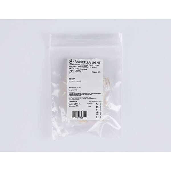 Соединитель угловой AMBRELLA LIGHT ILLUMINATION COB 12/24V для лент 5mm (2 конт.) (10шт. в комплекте) GS6841 Соединитель угловой AMBRELLA LIGHT ILLUMINATION COB 12/24V для лент 5mm (2 конт.) (10шт. в комплекте) GS6841