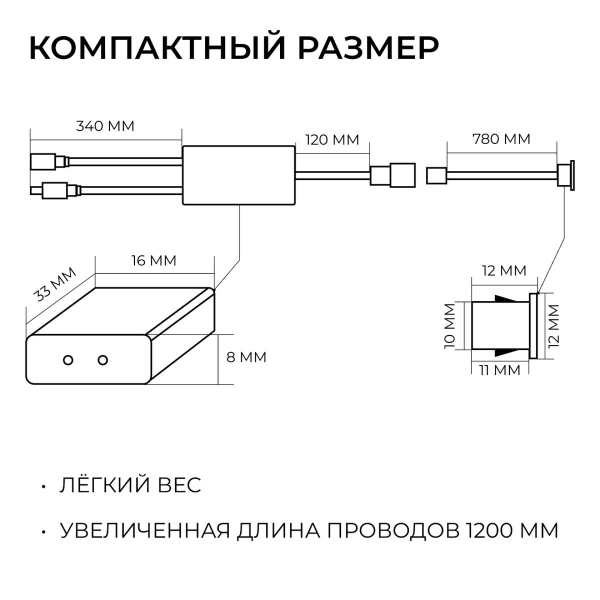 ИК выключатель на препятствие Apeyron 04-67