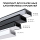 Комплект соединителей монтажный для профиля 08-01/05, внутренний угол, 2 шт. Apeyron С-08-01-1