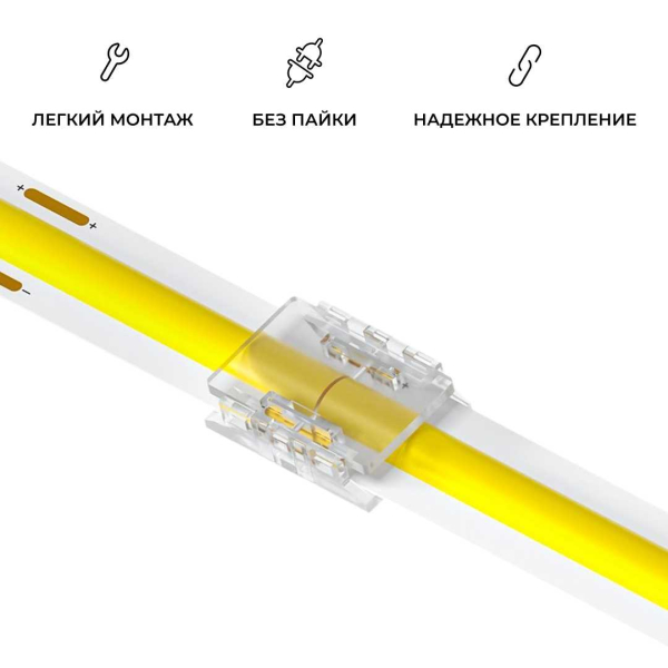 Коннектор прокалывающий для линейного соединения 2 pin для одноцветной LED ленты 10 мм Apeyron 09-166