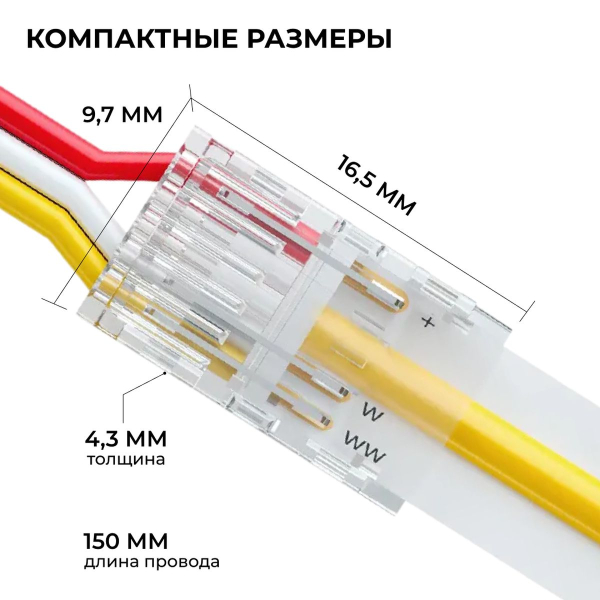 Коннектор прокалывающий 3 pin для подключения CCT LED ленты 8мм тип COB IP20 длина провода 150мм Apeyron 09-116