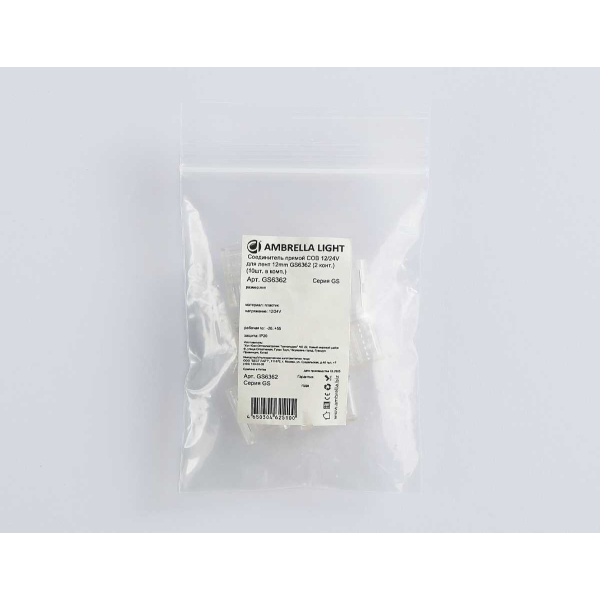 Соединитель прямой AMBRELLA LIGHT ILLUMINATION COB 12/24V для лент 12mm (2 конт.) (10шт. в комплекте) GS6362 Соединитель прямой AMBRELLA LIGHT ILLUMINATION COB 12/24V для лент 12mm (2 конт.) (10шт. в комплекте) GS6362