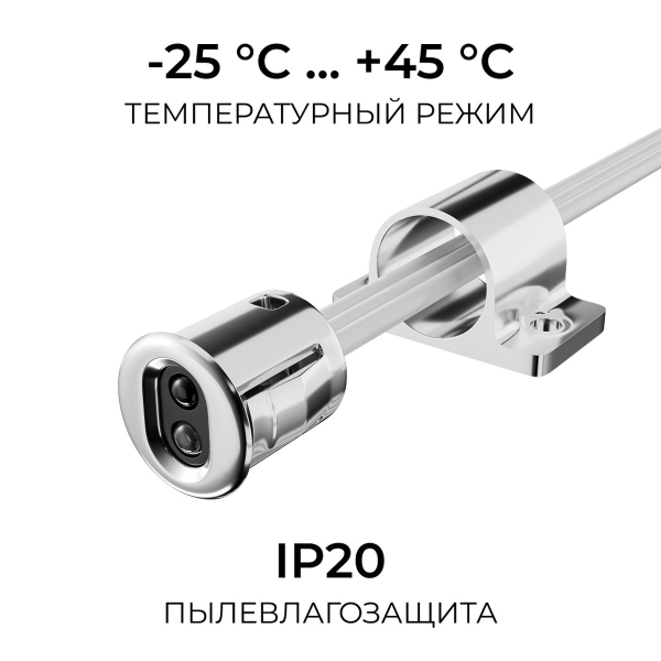 ИК выключатель на препятствие Apeyron 04-67