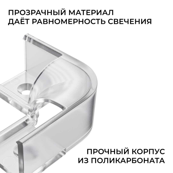 Комплект соединителей монтажный для профиля 08-04/08, внутренний угол, 2 шт. Apeyron С-08-04-1