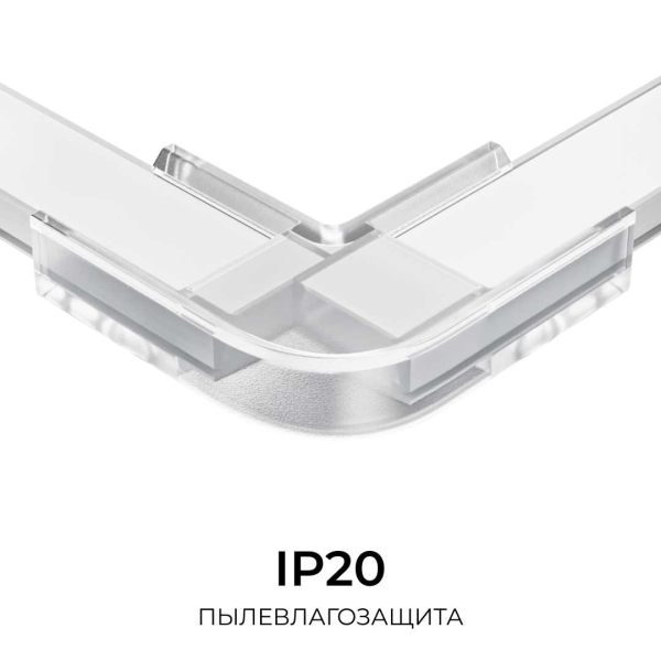 Комплект соединителей монтажный для профиля 08-01/05, внутренний угол, 2 шт. Apeyron С-08-01-1