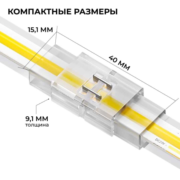 Коннектор прокалывающий для линейного соединения 2 pin для одноцветной LED ленты 8-10 мм Apeyron 09-175