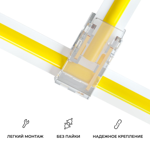 Коннектор прокалывающий (L, T) 2 pin для соеднинения одноцветной LED ленты 8мм тип SMD, COB IP20 Apeyron 09-111