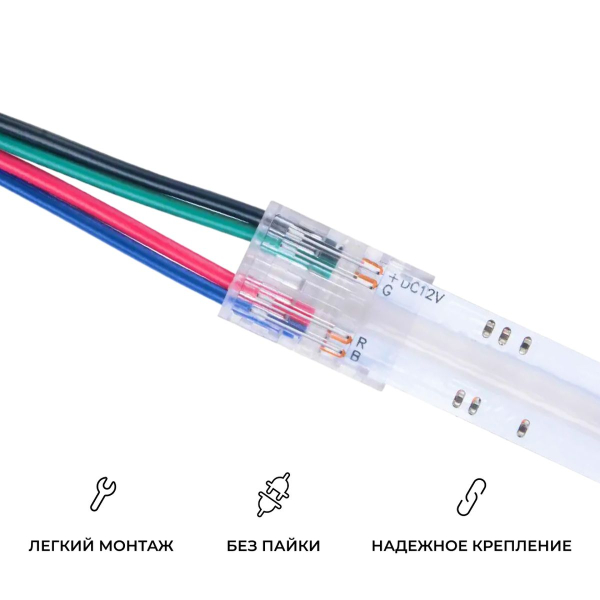 Коннектор прокалывающий 4 pin для подключения RGB LED ленты 10мм тип COB IP20 длина провода 150мм Apeyron 09-119