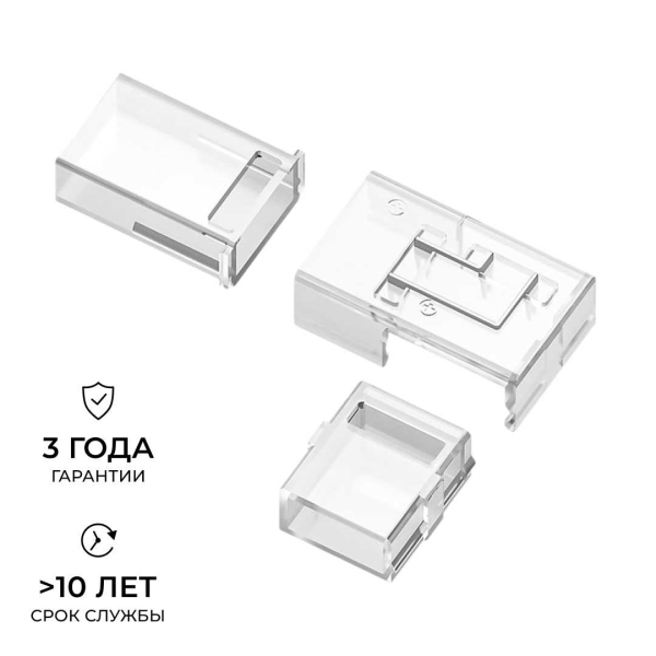 Коннектор прокалывающий L 2 pin для одноцветной LED ленты 8-10 мм Apeyron 09-176