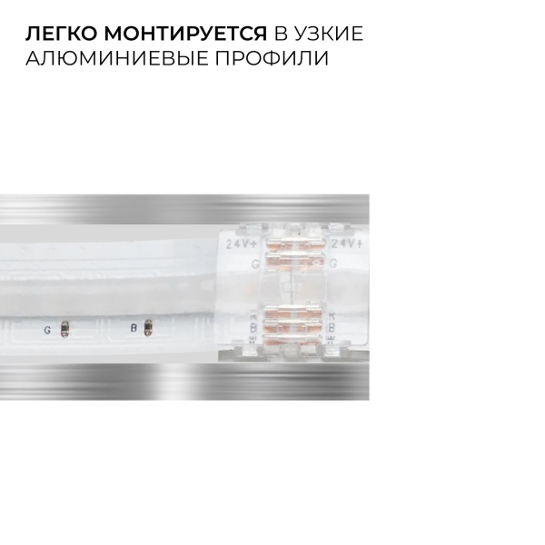 Коннектор прокалывающий 5 pin для соединения RGBW LED ленты 12мм тип COB IP20 Apeyron 09-161