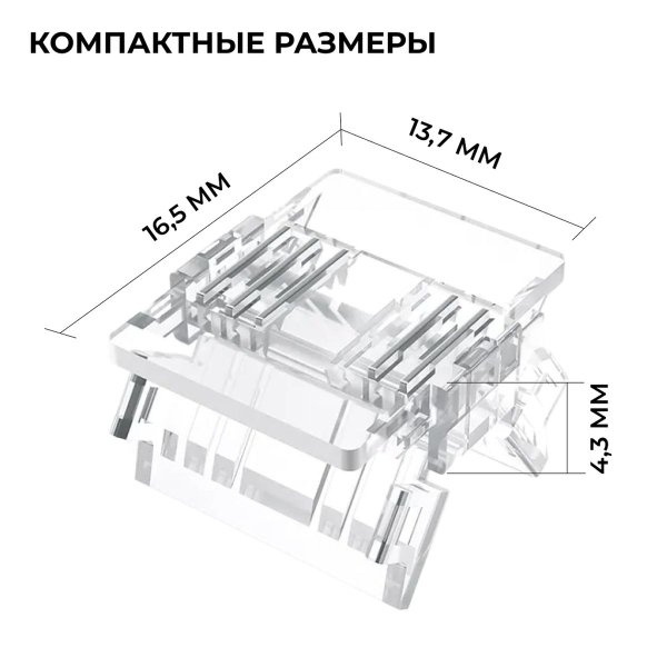 Коннектор прокалывающий 5 pin для соединения RGBW LED ленты 12мм тип COB IP20 Apeyron 09-161