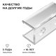 Комплект соединителей монтажный для профиля 08-09/10, прямой, 2 шт. Apeyron С-08-10
