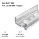 Комплект соединителей монтажный для профиля 08-01/05, прямой, 2 шт. Apeyron С-08-01