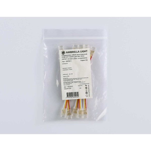 Соединитель гибкий двухсторонний AMBRELLA LIGHT ILLUMINATION COB CCT 12/24V для лент 8mm(3 конт.) (5шт. в комплекте) GS7911 Соединитель гибкий двухсторонний AMBRELLA LIGHT ILLUMINATION COB CCT 12/24V для лент 8mm(3 конт.) (5шт. в комплекте) GS7911