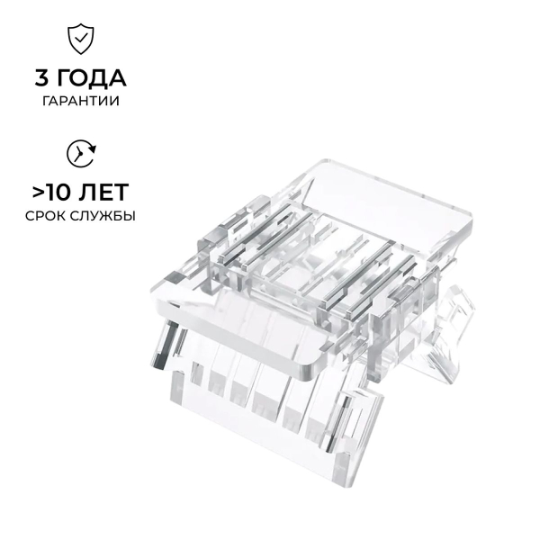 Коннектор прокалывающий 4 pin для соединения RGB LED ленты 10мм тип COB IP20 Apeyron 09-118