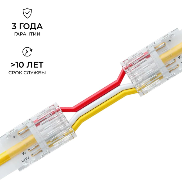 Коннектор прокалывающий 3 pin для гибкого соединения CCT LED ленты 8мм тип COB IP20 длина провода 150мм Apeyron 09-117