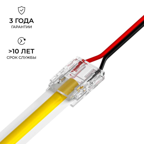 Коннектор прокалывающий для подключения 2 pin для одноцветной LED ленты 10 мм Apeyron 09-167