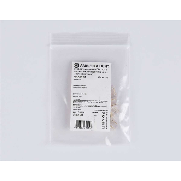 Соединитель прямой AMBRELLA LIGHT ILLUMINATION COB 12/24V для лент 8/10mm (2 конт.) (10шт. в комплекте) GS6361 Соединитель прямой AMBRELLA LIGHT ILLUMINATION COB 12/24V для лент 8/10mm (2 конт.) (10шт. в комплекте) GS6361