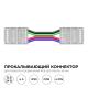 Коннектор прокалывающий 4 pin для гибкого соединения RGB LED ленты 10мм тип COB IP20 длина провода 150мм Apeyron 09-164