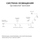 Адаптер для подвесного светильника на шинопровод Apeyron 09-188