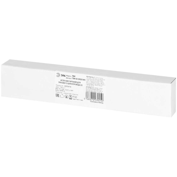 Блок питания ЭРА TRM-S5-DR200 WH для магнитной трековой системы S5 Б0059038