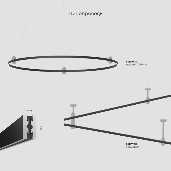 Декоративная стойка с коннектором Elektrostandard Esthetic Magnetic 85145/00 a065437 Декоративная стойка с коннектором Elektrostandard Esthetic Magnetic 85145/00 a065437