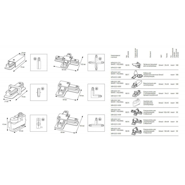 Адаптер для однофазного шинопровода Volpe UBX-Q121 K61 WHITE 10574