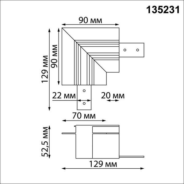 Соединитель 'L' Novotech FLUM 135231