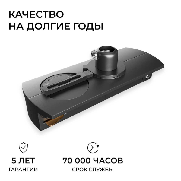 Адаптер для подвесного светильника на шинопровод Apeyron 09-189