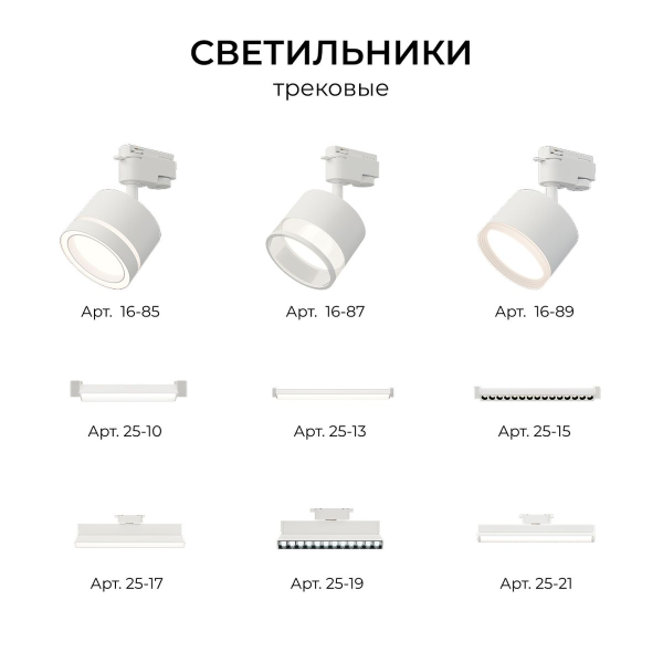 Коннектор угловой однофазный Apeyron 09-182