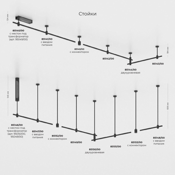 Декоративная стойка с коннектором Elektrostandard Esthetic Magnetic 85145/00 a065437 Декоративная стойка с коннектором Elektrostandard Esthetic Magnetic 85145/00 a065437