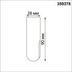 Заглушка Novotech Konst Glat 359378