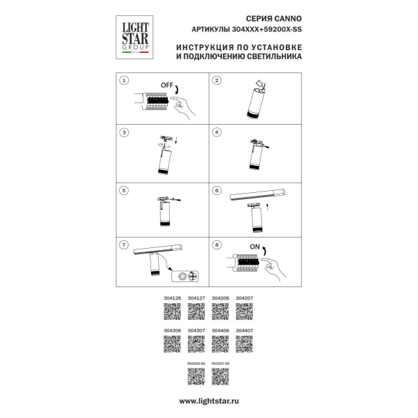 Супертонкий адаптер д/трековых светильников CANNO 30412X, 30420X, 30430X, 30440X д/трековой системы BARRA Barra Lightstar 592006-SS