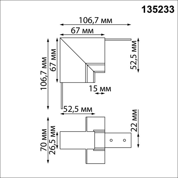 Соединитель 'Г' Novotech FLUM 135233